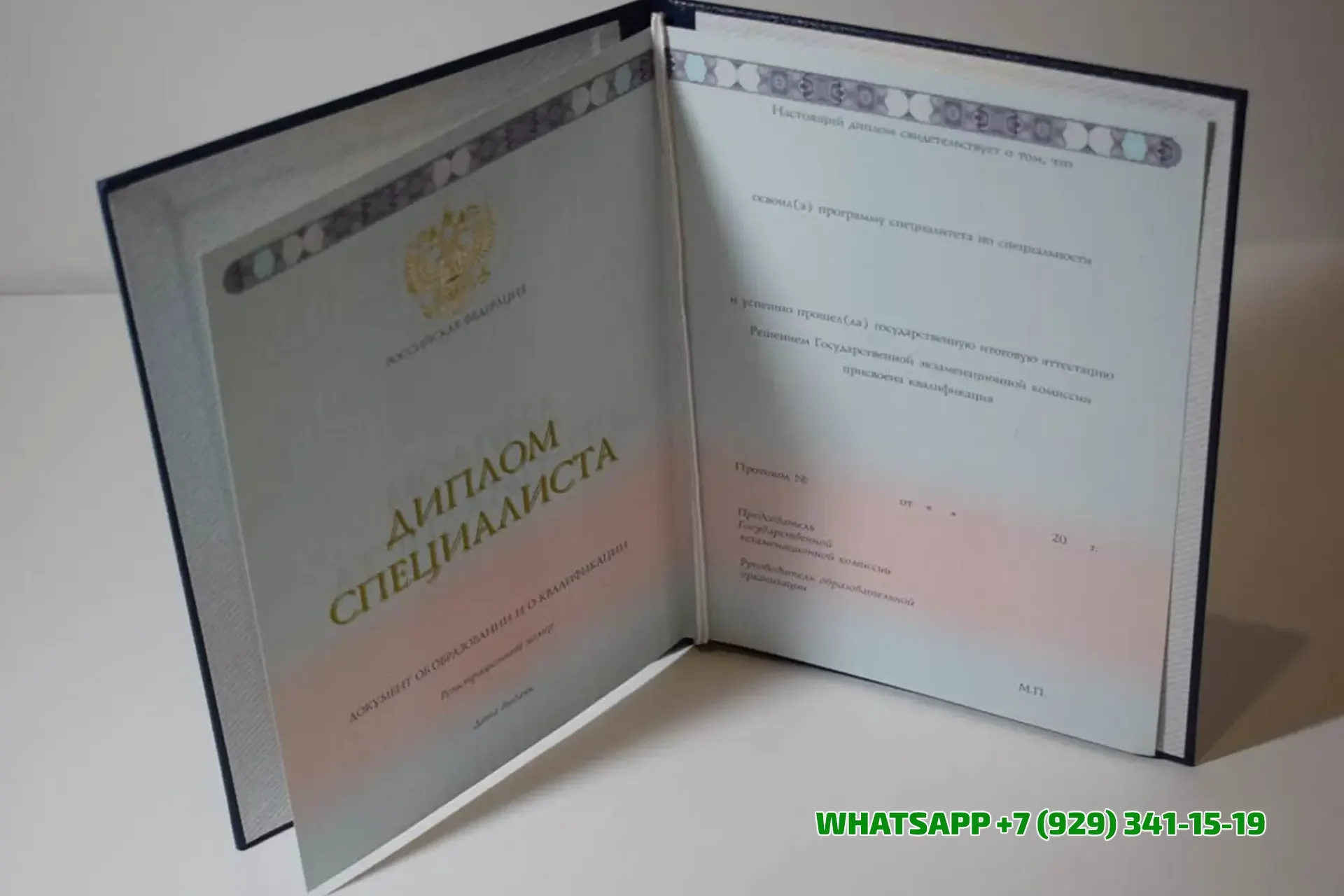 Купить диплом в Химках Московского областного института управления (г. Балашиха)